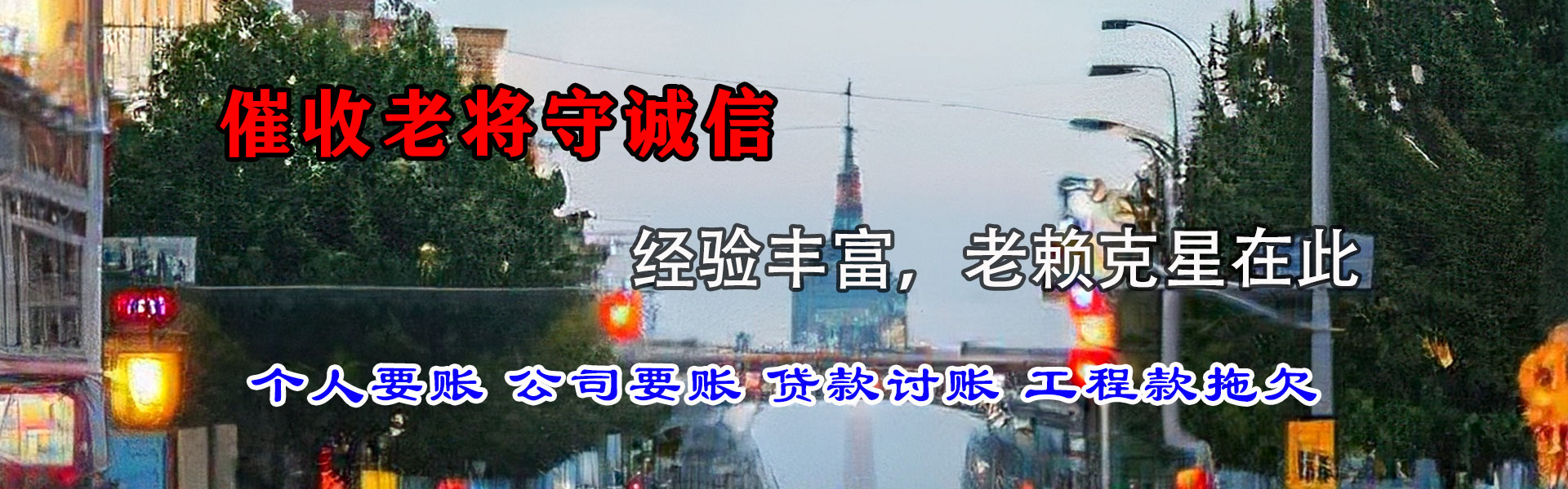 新沂讨债公司
