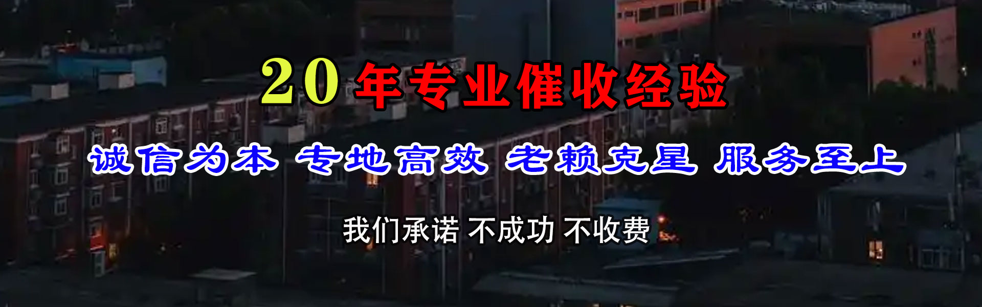 新沂收账公司